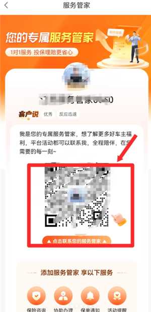 平安好车主怎么退保 平安好车主退保险操作步骤