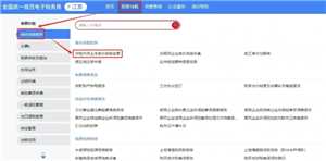 电子税务局怎么变更财务负责人 电子税务局变更财务负责人的步骤方法 电子税务局怎么变更财务负责人 电子税务局变更财务负责人的步骤方法