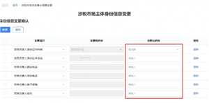 电子税务局怎么变更财务负责人 电子税务局变更财务负责人的步骤方法 电子税务局怎么变更财务负责人 电子税务局变更财务负责人的步骤方法