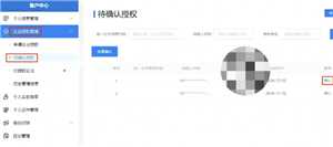 电子税务局怎么变更财务负责人 电子税务局变更财务负责人的步骤方法 电子税务局怎么变更财务负责人 电子税务局变更财务负责人的步骤方法