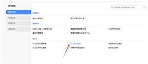 电子税务局怎么变更财务负责人 电子税务局变更财务负责人的步骤方法 电子税务局怎么变更财务负责人 电子税务局变更财务负责人的步骤方法