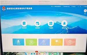 电子税务局网页版登录入口 电子税务局网页版登录后多长时间不操作会自己退出 电子税务局网页版登录入口 电子税务局网页版登录后多长时间不操作会自己退出