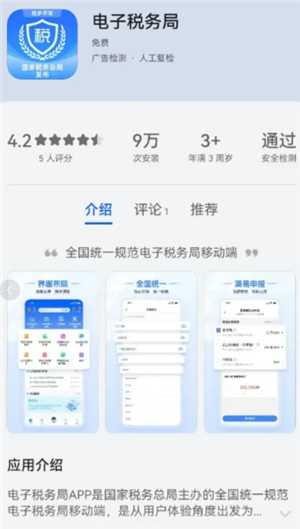 电子税务局网页版登录入口 电子税务局网页版登录后多长时间不操作会自己退出 电子税务局网页版登录入口 电子税务局网页版登录后多长时间不操作会自己退出