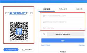 电子税务局网页版登录入口 电子税务局网页版登录后多长时间不操作会自己退出 电子税务局网页版登录入口 电子税务局网页版登录后多长时间不操作会自己退出