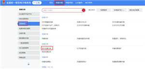 电子税务局网页版登录入口 电子税务局网页版登录后多长时间不操作会自己退出 电子税务局网页版登录入口 电子税务局网页版登录后多长时间不操作会自己退出