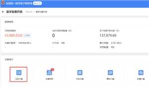 电子税务局网页版登录入口 电子税务局网页版登录后多长时间不操作会自己退出 电子税务局网页版登录入口 电子税务局网页版登录后多长时间不操作会自己退出