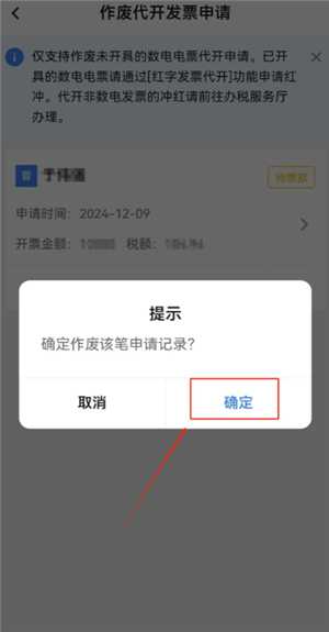 电子税务局怎么作废发票 电子税务局作废发票税款怎么退回 电子税务局怎么作废发票 电子税务局作废发票税款怎么退回