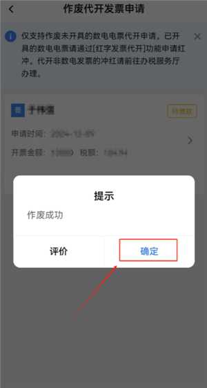 电子税务局怎么作废发票 电子税务局作废发票税款怎么退回 电子税务局怎么作废发票 电子税务局作废发票税款怎么退回