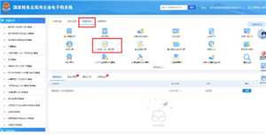 电子税务局怎么作废发票 电子税务局作废发票税款怎么退回 电子税务局怎么作废发票 电子税务局作废发票税款怎么退回