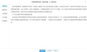 电子税务局怎么作废发票 电子税务局作废发票税款怎么退回 电子税务局怎么作废发票 电子税务局作废发票税款怎么退回