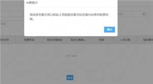 电子税务局怎么作废发票 电子税务局作废发票税款怎么退回 电子税务局怎么作废发票 电子税务局作废发票税款怎么退回