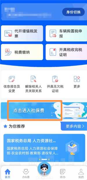 电子税务局怎么作废发票 电子税务局作废发票税款怎么退回 电子税务局怎么作废发票 电子税务局作废发票税款怎么退回
