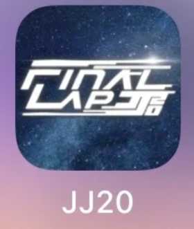 JJ20app预约排队后有票吗 JJ20app怎么预约