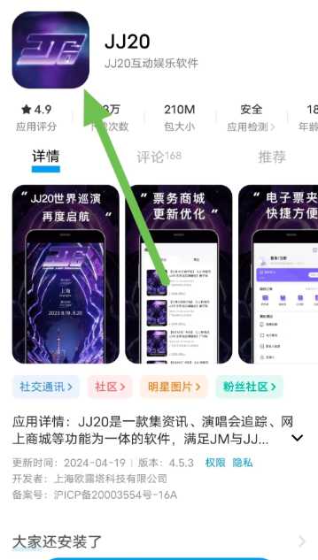 JJ20app预约排队后有票吗 JJ20app怎么预约