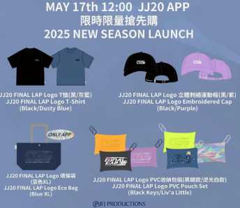 JJ20周边一般什么时候开售 JJ20周边在哪买怎么抢