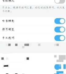 百词斩怎么更换单词书 百词斩切换教材的方法 百词斩怎么更换单词书 百词斩切换教材的方法
