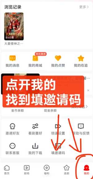 河马剧场怎么填写邀请码 河马剧场填写邀请码身份不符是怎么回事 河马剧场怎么填写邀请码 河马剧场填写邀请码身份不符是怎么回事