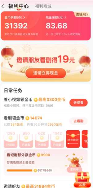 河马剧场怎么填写邀请码 河马剧场填写邀请码身份不符是怎么回事 河马剧场怎么填写邀请码 河马剧场填写邀请码身份不符是怎么回事