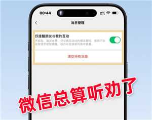 微信可以不接受共同好友点赞了吗 微信不接收共同好友点赞提醒怎么设置 微信可以不接受共同好友点赞了吗 微信不接收共同好友点赞提醒怎么设置