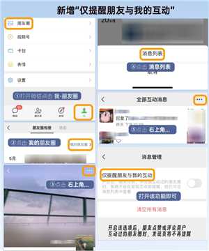 微信可以不接受共同好友点赞了吗 微信不接收共同好友点赞提醒怎么设置 微信可以不接受共同好友点赞了吗 微信不接收共同好友点赞提醒怎么设置