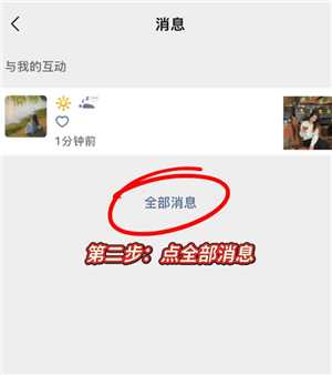 微信可以不接收共同好友点赞了吗 微信共同好友点赞及评论提醒怎么关 微信可以不接收共同好友点赞了吗 微信共同好友点赞及评论提醒怎么关