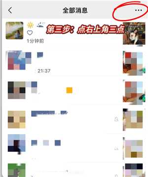 微信可以不接收共同好友点赞了吗 微信共同好友点赞及评论提醒怎么关 微信可以不接收共同好友点赞了吗 微信共同好友点赞及评论提醒怎么关