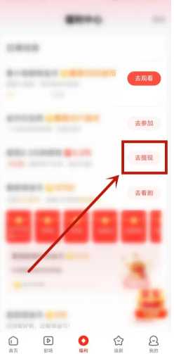 河马剧场怎么提现 河马剧场提现不到账怎样解决 河马剧场怎么提现 河马剧场提现不到账怎样解决