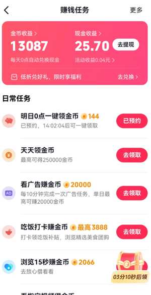 河马剧场金币兑换比例是多少 河马剧场金币兑换比例不一样吗 河马剧场金币兑换比例是多少 河马剧场金币兑换比例不一样吗