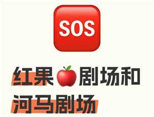 河马剧场和红果哪个好 河马剧场和红果那个赚钱多 河马剧场和红果哪个好 河马剧场和红果那个赚钱多