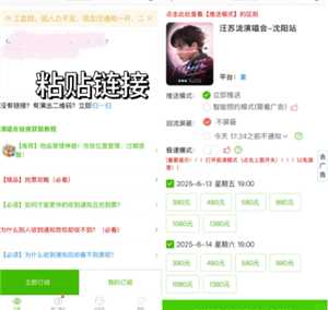 大麦回流票一般过多久才回流 大麦回流票怎么抢一般几点放