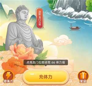 建行生活点亮城市活动入口 建行生活点亮城市活动攻略