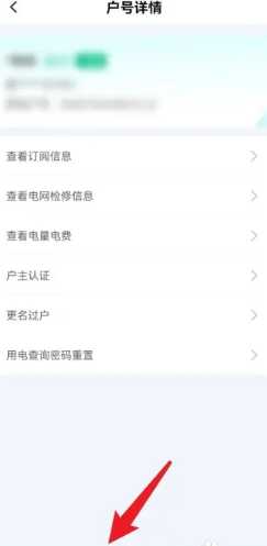 网上国网绑定用户怎么解绑 网上国网怎么删除绑定用户 网上国网绑定用户怎么解绑 网上国网怎么删除绑定用户