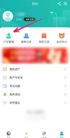 网上国网绑定用户怎么解绑 网上国网怎么删除绑定用户 网上国网绑定用户怎么解绑 网上国网怎么删除绑定用户