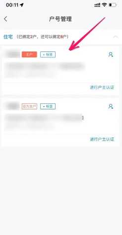 网上国网绑定用户怎么解绑 网上国网怎么删除绑定用户 网上国网绑定用户怎么解绑 网上国网怎么删除绑定用户
