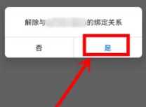 网上国网绑定用户怎么解绑 网上国网怎么删除绑定用户 网上国网绑定用户怎么解绑 网上国网怎么删除绑定用户
