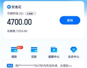 安逸花客服电话号码多少 安逸花客服人工电话可以协商还款吗 安逸花客服电话号码多少 安逸花客服人工电话可以协商还款吗