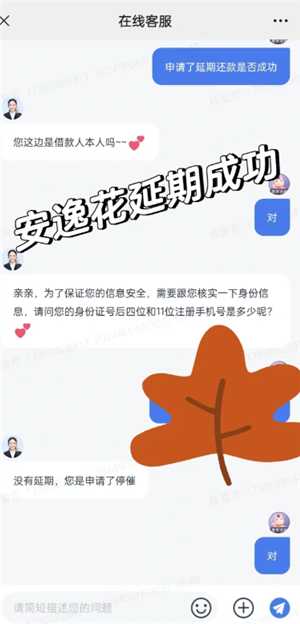 安逸花客服电话号码多少 安逸花客服人工电话可以协商还款吗 安逸花客服电话号码多少 安逸花客服人工电话可以协商还款吗
