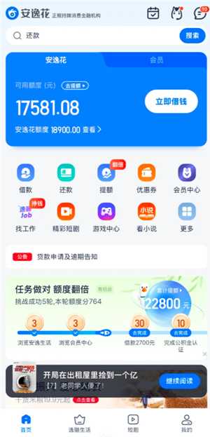 安逸花有额度提现不出来怎么办 安逸花有额度综合评分不足怎么解决