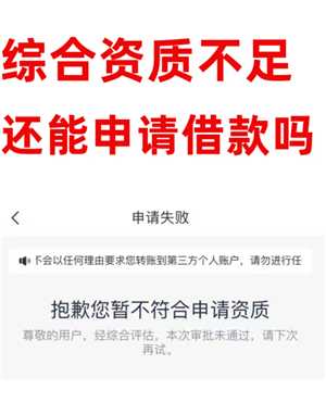 安逸花有额度提现不出来怎么办 安逸花有额度综合评分不足怎么解决
