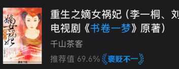 书卷一梦小说在哪里看 书卷一梦小说原著是什么结局是ha还是be 