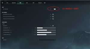 三角洲画质怎么调清晰 三角洲调画质清晰步骤图