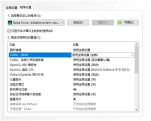 三角洲画质怎么调清晰 三角洲调画质清晰步骤图