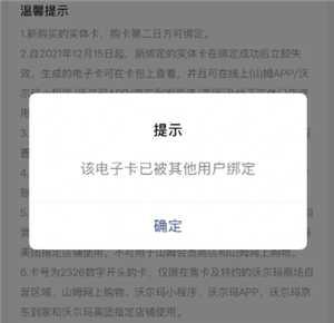 沃尔玛电子卡官网查询入口  沃尔玛电子卡被别人绑定了怎么追回