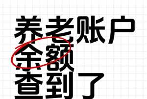 支付宝怎么查养老金余额 支付宝养老金待遇测算怎么查准吗 支付宝怎么查养老金余额 支付宝养老金待遇测算怎么查准吗