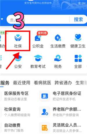 支付宝怎么查养老金余额 支付宝养老金待遇测算怎么查准吗 支付宝怎么查养老金余额 支付宝养老金待遇测算怎么查准吗