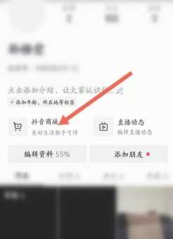 抖音购物车在哪里找到 抖音购物车为什么显示网络错误 抖音购物车在哪里找到 抖音购物车为什么显示网络错误