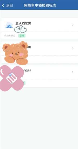 12123摩托车怎么绑定 12123摩托车免检标志如何申领 12123摩托车怎么绑定 12123摩托车免检标志如何申领