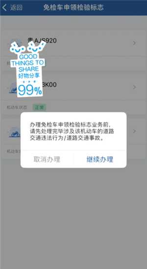 12123摩托车怎么绑定 12123摩托车免检标志如何申领 12123摩托车怎么绑定 12123摩托车免检标志如何申领