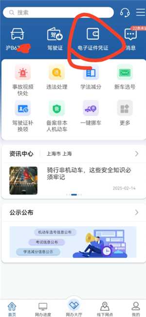 12123摩托车怎么绑定 12123摩托车免检标志如何申领 12123摩托车怎么绑定 12123摩托车免检标志如何申领