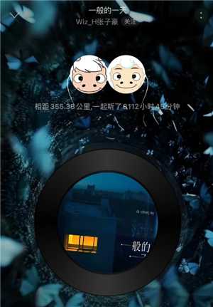 网易云一起听歌一个人暂停了另一个还在播放吗 网易云一起听歌一方有vip另一方能听到vip歌曲吗 网易云一起听歌一个人暂停了另一个还在播放吗 网易云一起听歌一方有vip另一方能听到vip歌曲吗